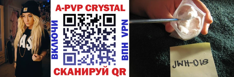 A PVP Crystall Долинск