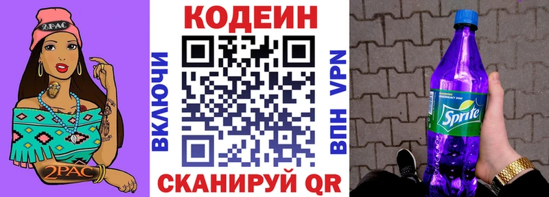 Кодеиновый сироп Lean Purple Drank  ссылка на мегу рабочий сайт  Долинск  наркота 