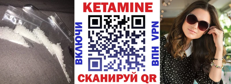 Кетамин VHQ  Долинск 