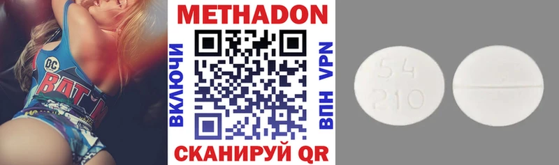 МЕТАДОН methadone  блэк спрут вход  Долинск 